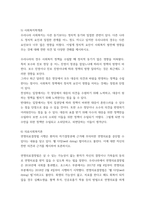 가족상담및치료 ) 가족문제 예방 및 해결을 위해 실시하는 프로그램(부모교육, 부부교육, 결혼예비학교 등)이 가족에 미치는 영향에 대해 장점과 단점을 제시하며 토론해보시오 외7개-5