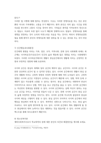 가족상담및치료 ) 가족문제 예방 및 해결을 위해 실시하는 프로그램(부모교육, 부부교육, 결혼예비학교 등)이 가족에 미치는 영향에 대해 장점과 단점을 제시하며 토론해보시오 외7개-6