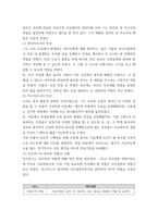 간호지도자론 ) (1) 관리자와 리더(지도자)는 서로 다른 특성을 갖습니다 자신이 공식, 비공식 조직에서 만난 상급자, 관리자를 한 명 선정하고, 그가 보여준 관리자 특성과 리더 특성을 각각 3가지씩 실제 관찰한 것을 바탕으로 설명하시오-4