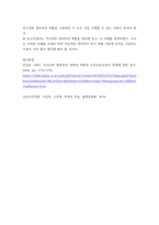 간호지도자론 ) (1) 관리자와 리더(지도자)는 서로 다른 특성을 갖습니다 자신이 공식, 비공식 조직에서 만난 상급자, 관리자를 한 명 선정하고, 그가 보여준 관리자 특성과 리더 특성을 각각 3가지씩 실제 관찰한 것을 바탕으로 설명하시오-6