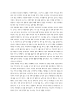 감상문 ) 영화 미나리(2020,미국,115분)를 감상하고, 주인공 또는 가족이 마주한 문제는 무엇이고, 문제를 해결할 수 있는 내적 자원은 어떤 것이 있으며, 진로상담을 한다면 어떤 상담 이론을 활용하여 무엇을 어떻게 할 것인가-4