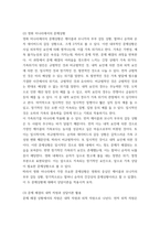 감상문 ) 영화 미나리(2020,미국,115분)를 감상하고, 주인공 또는 가족이 마주한 문제는 무엇이고, 문제를 해결할 수 있는 내적 자원은 어떤 것이 있으며, 진로상담을 한다면 어떤 상담 이론을 활용하여 무엇을 어떻게 할 것인가-5