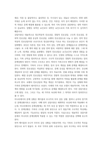 감상문 ) 영화 미나리(2020,미국,115분)를 감상하고, 주인공 또는 가족이 마주한 문제는 무엇이고, 문제를 해결할 수 있는 내적 자원은 어떤 것이 있으며, 진로상담을 한다면 어떤 상담 이론을 활용하여 무엇을 어떻게 할 것인가-6