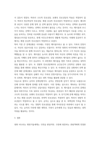 감상문 ) 영화 미나리(2020,미국,115분)를 감상하고, 주인공 또는 가족이 마주한 문제는 무엇이고, 문제를 해결할 수 있는 내적 자원은 어떤 것이 있으며, 진로상담을 한다면 어떤 상담 이론을 활용하여 무엇을 어떻게 할 것인가-7
