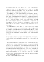 개인정보보호 ) 1 페이스북-캠브리지 애널리티카 개인정보유출사건에 대해서 정리해서 쓰시오 2 최근 개인정보보호위원회에서는 구글 및 메타에 과징금 1000억을 부과하였습니다 개인정보보호위 및 언론사 자료 등을 찾아서 각 회사에서 어떤 문제들이 있었는지-3