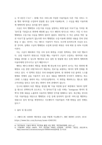 개인정보보호 ) 1 페이스북-캠브리지 애널리티카 개인정보유출사건에 대해서 정리해서 쓰시오 2 최근 개인정보보호위원회에서는 구글 및 메타에 과징금 1000억을 부과하였습니다 개인정보보호위 및 언론사 자료 등을 찾아서 각 회사에서 어떤 문제들이 있었는지-4