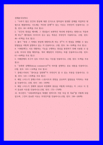 경제분석의역사 ) 1 다루기 힘든 인간의 정념에 대한 인식으로 말미암아 발생한 문제를 억압적인 방법으로 해결하려는 시도에는 커다란 문제가 있는 이유는 무엇인지 인용하시오-1