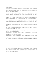 경제분석의역사 ) 1 다루기 힘든 인간의 정념에 대한 인식으로 말미암아 발생한 문제를 억압적인 방법으로 해결하려는 시도에는 커다란 문제가 있는 이유는 무엇인지 인용하시오-2