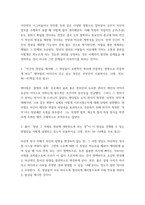 경제분석의역사 ) 1 다루기 힘든 인간의 정념에 대한 인식으로 말미암아 발생한 문제를 억압적인 방법으로 해결하려는 시도에는 커다란 문제가 있는 이유는 무엇인지 인용하시오-3