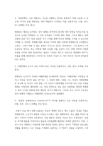 경제분석의역사 ) 1 다루기 힘든 인간의 정념에 대한 인식으로 말미암아 발생한 문제를 억압적인 방법으로 해결하려는 시도에는 커다란 문제가 있는 이유는 무엇인지 인용하시오-4