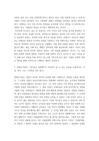 경제분석의역사 ) 1 다루기 힘든 인간의 정념에 대한 인식으로 말미암아 발생한 문제를 억압적인 방법으로 해결하려는 시도에는 커다란 문제가 있는 이유는 무엇인지 인용하시오-5