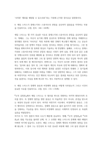 경제분석의역사 ) 1 다루기 힘든 인간의 정념에 대한 인식으로 말미암아 발생한 문제를 억압적인 방법으로 해결하려는 시도에는 커다란 문제가 있는 이유는 무엇인지 인용하시오-6