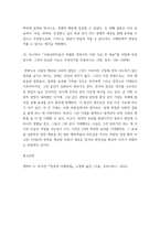 경제분석의역사 ) 1 다루기 힘든 인간의 정념에 대한 인식으로 말미암아 발생한 문제를 억압적인 방법으로 해결하려는 시도에는 커다란 문제가 있는 이유는 무엇인지 인용하시오-7