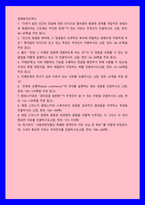 경제분석의역사 ) 몽테스키외의 경이로운 일반화가 무엇인지 알 수 있는 부분을 인용하시오 애덤 스미스가 몽테스키외 스튜어트의 관점을 공유하지 않았음을 지적하는 부분을 인용하시오-1