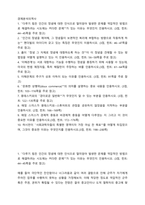 경제분석의역사 ) 몽테스키외의 경이로운 일반화가 무엇인지 알 수 있는 부분을 인용하시오 애덤 스미스가 몽테스키외 스튜어트의 관점을 공유하지 않았음을 지적하는 부분을 인용하시오-2