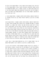 경제분석의역사 ) 몽테스키외의 경이로운 일반화가 무엇인지 알 수 있는 부분을 인용하시오 애덤 스미스가 몽테스키외 스튜어트의 관점을 공유하지 않았음을 지적하는 부분을 인용하시오-3