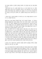 경제분석의역사 ) 몽테스키외의 경이로운 일반화가 무엇인지 알 수 있는 부분을 인용하시오 애덤 스미스가 몽테스키외 스튜어트의 관점을 공유하지 않았음을 지적하는 부분을 인용하시오-5