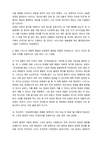 경제분석의역사 ) 몽테스키외의 경이로운 일반화가 무엇인지 알 수 있는 부분을 인용하시오 애덤 스미스가 몽테스키외 스튜어트의 관점을 공유하지 않았음을 지적하는 부분을 인용하시오-6
