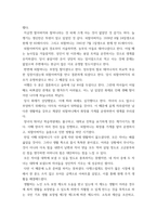 노인복지론 ) 65세 이상 노인(부모님, 가족, 본인을 포함하여도 무관함)을 대상으로 이들(혹은 본인)의 삶의 경로와 노후준비에 관해 서술하고, 이들(혹은 본인)의 노후가 늙은이, 어르신, 엑티브 시니어, 선배시민 중 어디에 속하는지 논하시오-3