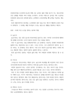 노인복지론 ) 65세 이상 노인(부모님, 가족, 본인을 포함하여도 무관함)을 대상으로 이들(혹은 본인)의 삶의 경로와 노후준비에 관해 서술하고, 이들(혹은 본인)의 노후가 늙은이, 어르신, 엑티브 시니어, 선배시민 중 어디에 속하는지 논하시오-4