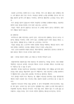 노인복지론 ) 65세 이상 노인(부모님, 가족, 본인을 포함하여도 무관함)을 대상으로 이들(혹은 본인)의 삶의 경로와 노후준비에 관해 서술하고, 이들(혹은 본인)의 노후가 늙은이, 어르신, 엑티브 시니어, 선배시민 중 어디에 속하는지 논하시오-5