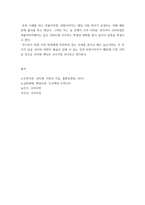 노인복지론 ) 65세 이상 노인(부모님, 가족, 본인을 포함하여도 무관함)을 대상으로 이들(혹은 본인)의 삶의 경로와 노후준비에 관해 서술하고, 이들(혹은 본인)의 노후가 늙은이, 어르신, 엑티브 시니어, 선배시민 중 어디에 속하는지 논하시오-6