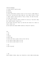 빅데이터의이해와활용 ) 다음을 정리하여 서술하시오 빅데이터 데이터경제 네이버 검색어트렌드를 이용하여 COVID-19 전 후의 사회 또는 경제의 변화를 악하려고 한다 비교가능한 검색 주제어 2개를 찾고, 이를 그래프로-2