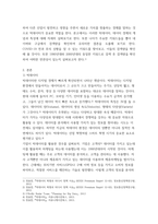 빅데이터의이해와활용 ) 다음을 정리하여 서술하시오 빅데이터 데이터경제 네이버 검색어트렌드를 이용하여 COVID-19 전 후의 사회 또는 경제의 변화를 악하려고 한다 비교가능한 검색 주제어 2개를 찾고, 이를 그래프로-3