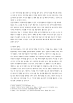 빅데이터의이해와활용 ) 다음을 정리하여 서술하시오 빅데이터 데이터경제 네이버 검색어트렌드를 이용하여 COVID-19 전 후의 사회 또는 경제의 변화를 악하려고 한다 비교가능한 검색 주제어 2개를 찾고, 이를 그래프로-4