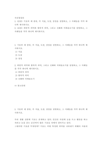 사진영상론 ) 기호의 세 종류, 즉 지표, 도상, 상징을 설명하고, 그 사례들을 각각 하나씩 제시하시오 외연적 의미와 함축적 의미, 그리고 신화와 이데올로기를 설명하고, 그 사례들을 각각 하나씩 제시하시오-2