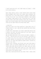 사진영상론 ) 기호의 세 종류, 즉 지표, 도상, 상징을 설명하고, 그 사례들을 각각 하나씩 제시하시오 외연적 의미와 함축적 의미, 그리고 신화와 이데올로기를 설명하고, 그 사례들을 각각 하나씩 제시하시오-5