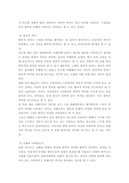 사진영상론 ) 기호의 세 종류, 즉 지표, 도상, 상징을 설명하고, 그 사례들을 각각 하나씩 제시하시오 외연적 의미와 함축적 의미, 그리고 신화와 이데올로기를 설명하고, 그 사례들을 각각 하나씩 제시하시오-6