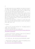 사진영상론 ) 기호의 세 종류, 즉 지표, 도상, 상징을 설명하고, 그 사례들을 각각 하나씩 제시하시오 외연적 의미와 함축적 의미, 그리고 신화와 이데올로기를 설명하고, 그 사례들을 각각 하나씩 제시하시오-8