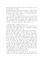 사회복지학개론 ) 사회문제와 관련하여 사회복지정책·사회복지행정·사회복지실천이 어떤 기능을 수행하는지에 대해 설명하시오-3