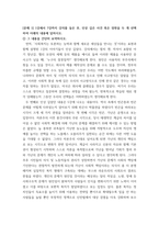 사회복지학개론 ) 한국의 노인 빈곤율은 45프로에 달한다 노인빈곤의 원인을 개인이 아닌 사회의 입장에서 접근하는 것이 선배시민론이다 아래의 영상을 보고, 시민권의 관점(보편적 복지와 복지국가유형)에서 노인문제의 원인-3