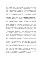 사회복지학개론 ) 한국의 노인 빈곤율은 45프로에 달한다 노인빈곤의 원인을 개인이 아닌 사회의 입장에서 접근하는 것이 선배시민론이다 아래의 영상을 보고, 시민권의 관점(보편적 복지와 복지국가유형)에서 노인문제의 원인-4