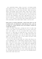사회복지학개론 ) 한국의 노인 빈곤율은 45프로에 달한다 노인빈곤의 원인을 개인이 아닌 사회의 입장에서 접근하는 것이 선배시민론이다 아래의 영상을 보고, 시민권의 관점(보편적 복지와 복지국가유형)에서 노인문제의 원인-5
