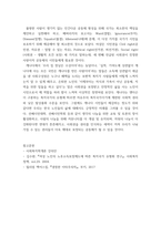 사회복지학개론 ) 한국의 노인 빈곤율은 45프로에 달한다 노인빈곤의 원인을 개인이 아닌 사회의 입장에서 접근하는 것이 선배시민론이다 아래의 영상을 보고, 시민권의 관점(보편적 복지와 복지국가유형)에서 노인문제의 원인-6