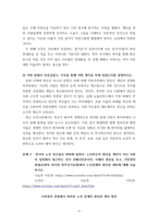 사회복지학개론 = ) 1강에서 7강까지 강의를 들은 후, 인상 깊은 사건 혹은 장면을 두 개 선택하여 아래의 내용에 답하시오 한국의 노인 빈곤율은 45프로에 달한다 노인빈곤의 원인을 개인이 아닌 사회의 입장에서 접근하는 것이 선배시민론이다 아래의 영-3