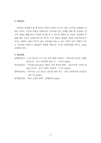 사회복지학개론 = ) 1강에서 7강까지 강의를 들은 후, 인상 깊은 사건 혹은 장면을 두 개 선택하여 아래의 내용에 답하시오 한국의 노인 빈곤율은 45프로에 달한다 노인빈곤의 원인을 개인이 아닌 사회의 입장에서 접근하는 것이 선배시민론이다 아래의 영-6