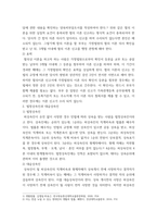 생활법률 ) 제1편 가정생활과 법(제1강 부부의 관계 혼인과 이혼, 제4강 재산상속) 제2편 직장생활과 법(제5강 취업과 근로조건) 제6편 분쟁해결과 권리구제 및 법(제15강 비사법기관의 권리구제와 법률구조)-4