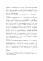 생활법률 ) 제1편 가정생활과 법(제1강 부부의 관계 혼인과 이혼, 제4강 재산상속) 제2편 직장생활과 법(제5강 취업과 근로조건) 제6편 분쟁해결과 권리구제 및 법(제15강 비사법기관의 권리구제와 법률구조)-5
