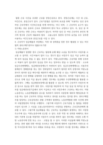 생활법률 ) 제1편 가정생활과 법(제1강 부부의 관계 혼인과 이혼, 제4강 재산상속) 제2편 직장생활과 법(제5강 취업과 근로조건) 제6편 분쟁해결과 권리구제 및 법(제15강 비사법기관의 권리구제와 법률구조)-6