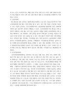 생활법률 ) 제1편 가정생활과 법(제1강 부부의 관계 혼인과 이혼, 제4강 재산상속) 제2편 직장생활과 법(제5강 취업과 근로조건) 제6편 분쟁해결과 권리구제 및 법(제15강 비사법기관의 권리구제와 법률구조)-7
