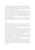 심리학에게묻다 ) Murray Bowen에 의해 발전된 다세대가족치료 모델은 되물림되는 가족의 문제를 이해하는데 많은 함의를 제공해 준다-3