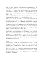 심리학에게묻다 ) Murray Bowen에 의해 발전된 다세대가족치료 모델은 되물림되는 가족의 문제를 이해하는데 많은 함의를 제공해 준다-5