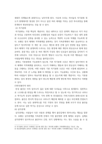 심리학에게묻다 ) 다세대가족치료의 주요개념인 자기분화와 만성불안의 원리, 삼각관계, 핵가족 정서체계와 가족투사과정에 대해 설명하고,이러한 개념이 나에게 주는 함의를 쓰시오 (2)-4