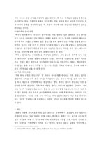 심리학에게묻다 ) 다세대가족치료의 주요개념인 자기분화와 만성불안의 원리, 삼각관계, 핵가족 정서체계와 가족투사과정에 대해 설명하고,이러한 개념이 나에게 주는 함의를 쓰시오 (2)-5