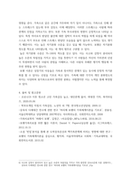 심리학에게묻다 ) 다세대가족치료의 주요개념인 자기분화와 만성불안의 원리, 삼각관계, 핵가족 정서체계와 가족투사과정에 대해 설명하고,이러한 개념이 나에게 주는 함의를 쓰시오 (2)-6