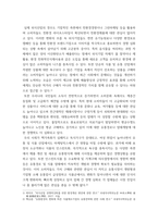 외식산업의이해 ) (1) 교재 1장의 내용 마지막 부분 외식산업의 향후 전망_p24에서 제시한 6가지 내용 중에서 2가지를 임의대로 선택하여, 해당 내용의 설명(교재 참조)과 함께 자신의 견해를 덧붙여 서술하시오-3